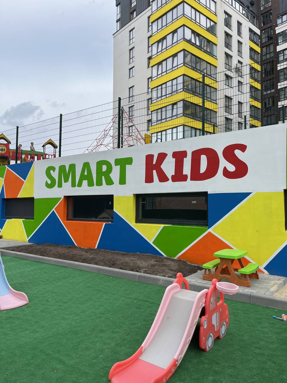 Життя Smart Kids